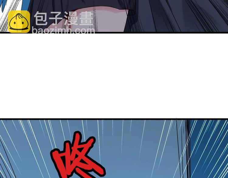 🍲最强修仙系统 第21话 圈套 第47页
