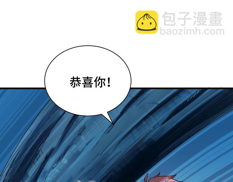 🍲最强修仙系统 第21话 圈套 第9页