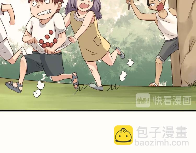 🍲最强修仙系统 第23话 这就是我！ 第12页
