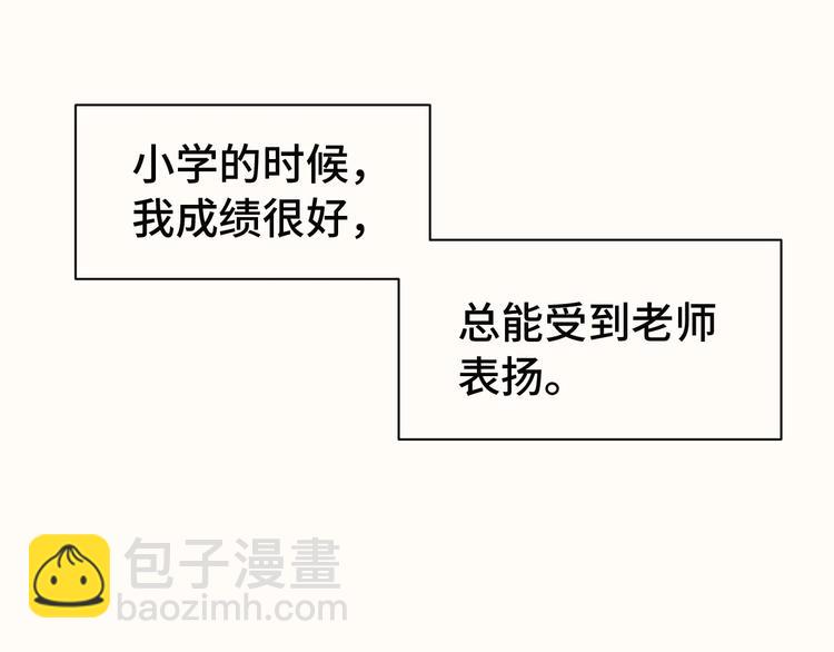 🍲最强修仙系统 第23话 这就是我！ 第14页