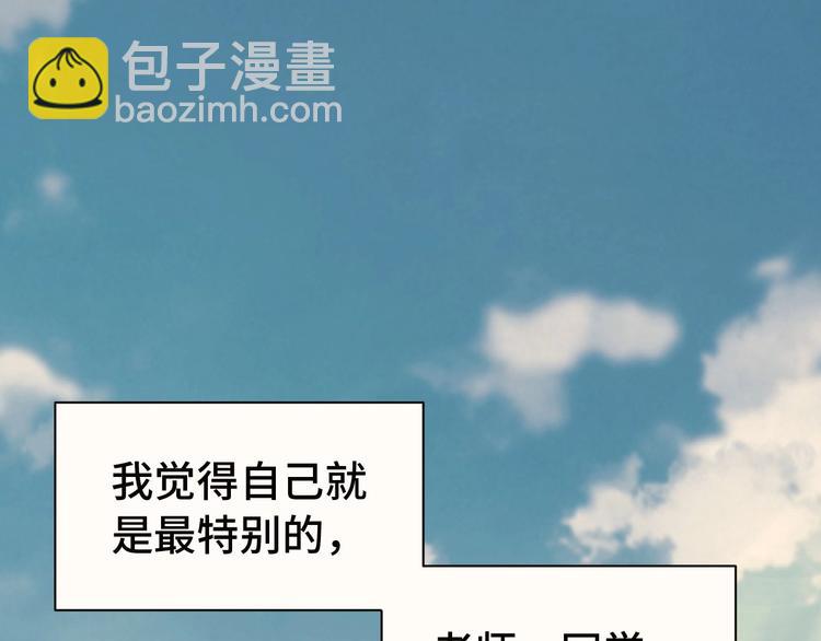 🍲最强修仙系统 第23话 这就是我！ 第17页