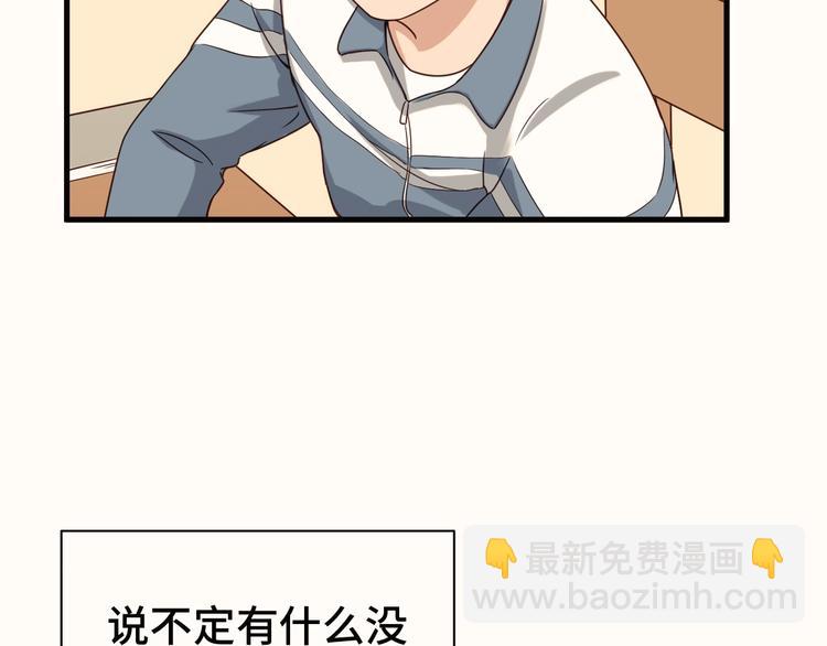 🍲最强修仙系统 第23话 这就是我！ 第22页