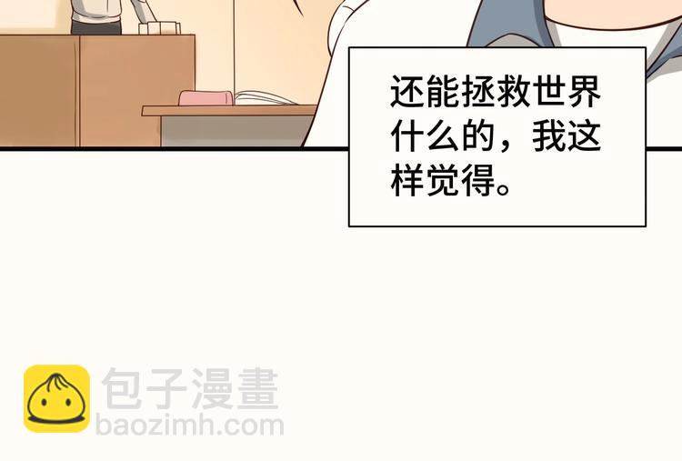 🍲最强修仙系统 第23话 这就是我！ 第24页