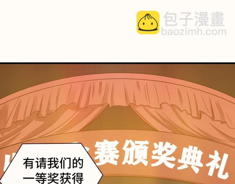 🍲最强修仙系统 第23话 这就是我！ 第25页