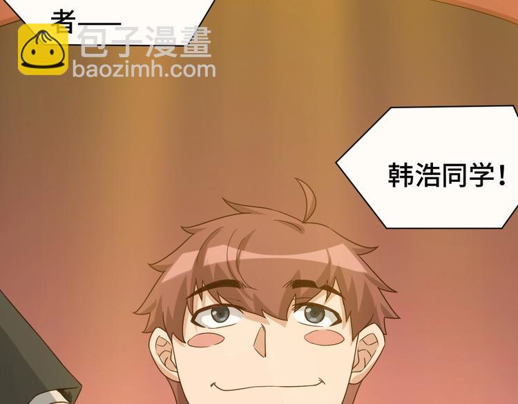 🍲最强修仙系统 第23话 这就是我！ 第26页