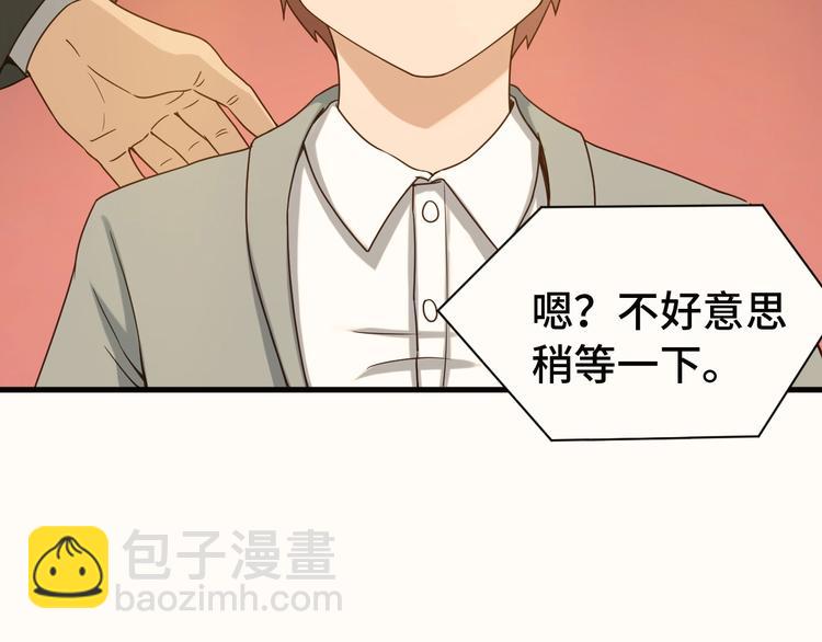 🍲最强修仙系统 第23话 这就是我！ 第27页