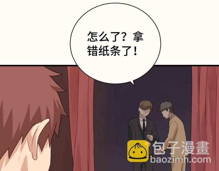 🍲最强修仙系统 第23话 这就是我！ 第28页
