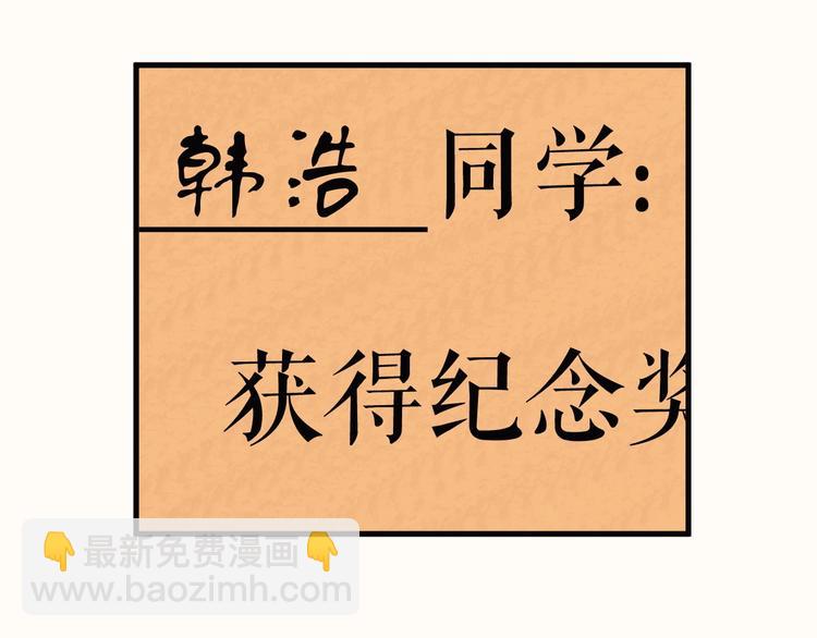 🍲最强修仙系统 第23话 这就是我！ 第30页