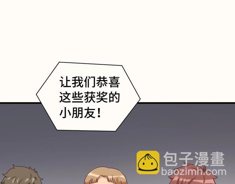 🍲最强修仙系统 第23话 这就是我！ 第31页