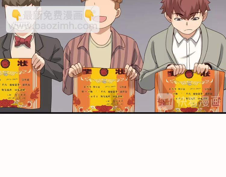 🍲最强修仙系统 第23话 这就是我！ 第32页