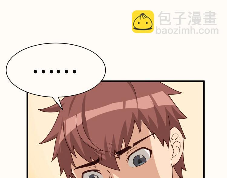 🍲最强修仙系统 第23话 这就是我！ 第33页