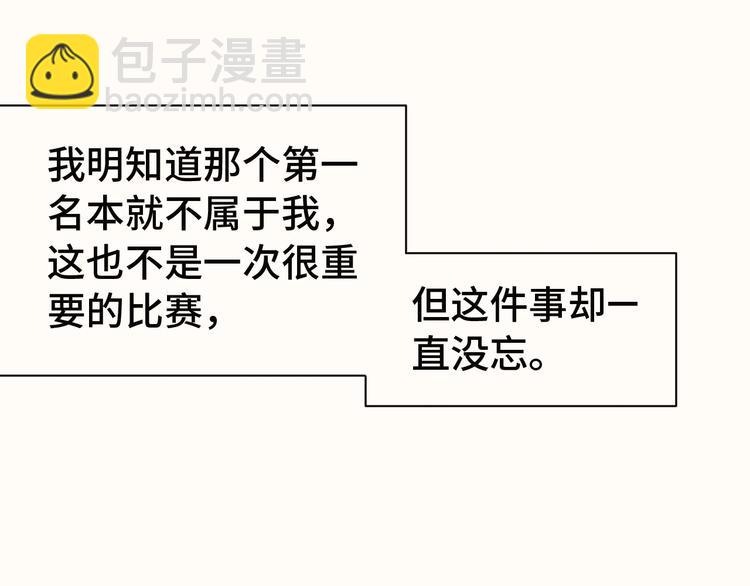 🍲最强修仙系统 第23话 这就是我！ 第36页