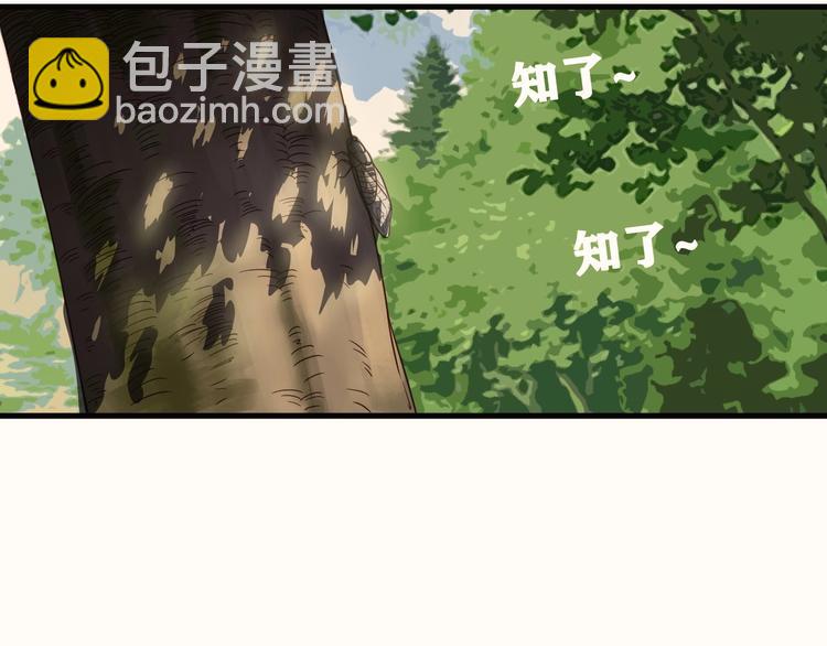 🍲最强修仙系统 第23话 这就是我！ 第37页