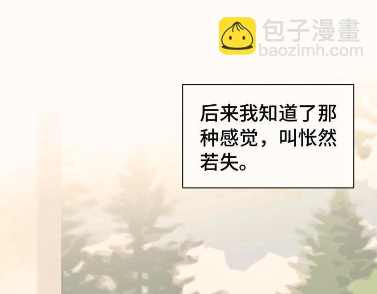 🍲最强修仙系统 第23话 这就是我！ 第38页