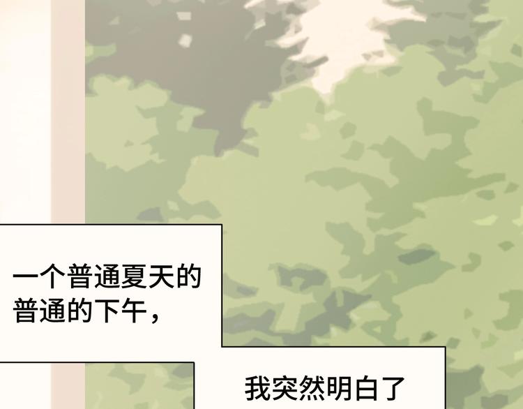 🍲最强修仙系统 第23话 这就是我！ 第39页