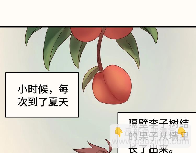 🍲最强修仙系统 第23话 这就是我！ 第4页