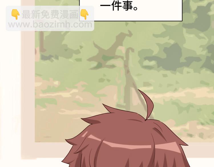 🍲最强修仙系统 第23话 这就是我！ 第40页