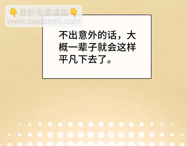 🍲最强修仙系统 第23话 这就是我！ 第45页
