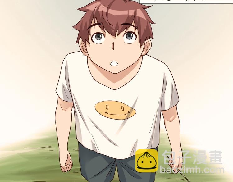 🍲最强修仙系统 第23话 这就是我！ 第5页