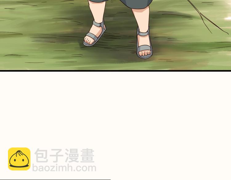 🍲最强修仙系统 第23话 这就是我！ 第6页