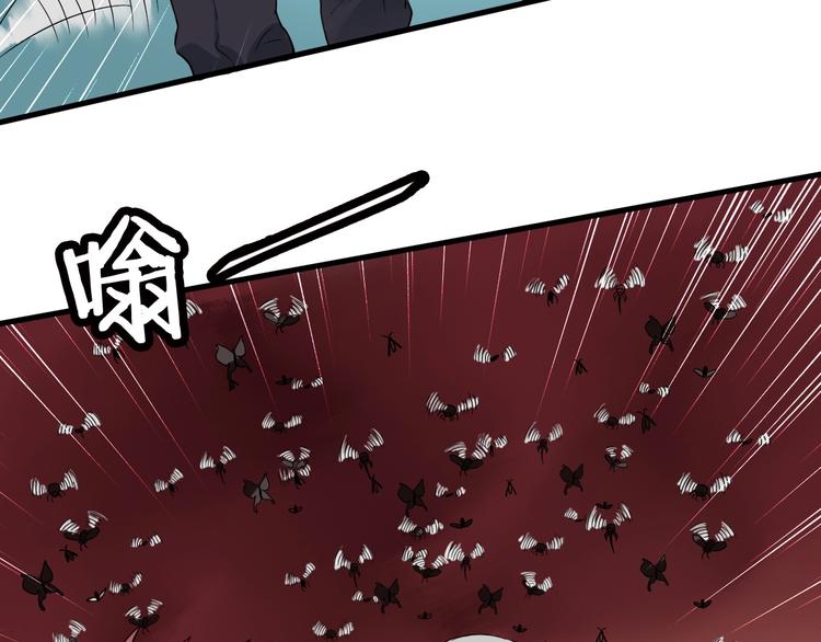 🍲最强修仙系统 第25话 这就叫手段！ 第20页