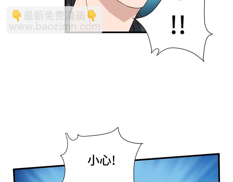🍲最强修仙系统 第25话 这就叫手段！ 第29页
