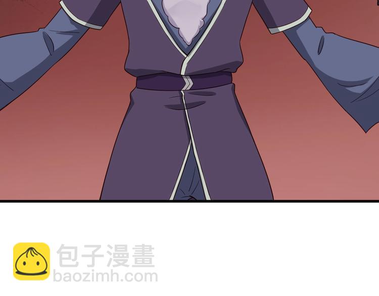 🍲最强修仙系统 第25话 这就叫手段！ 第35页