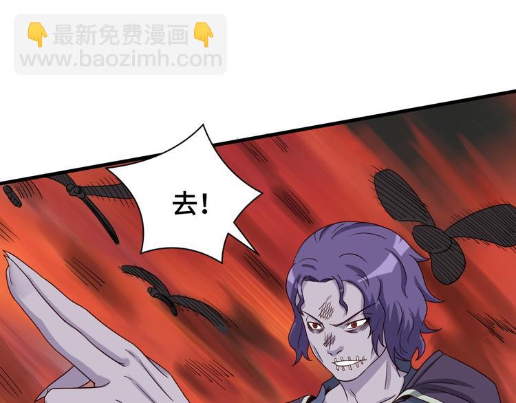 🍲最强修仙系统 第25话 这就叫手段！ 第36页