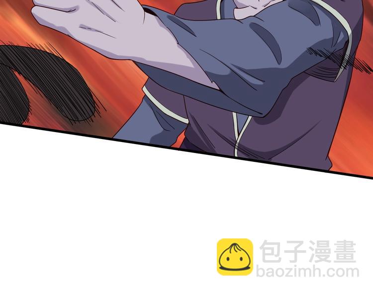 🍲最强修仙系统 第25话 这就叫手段！ 第37页