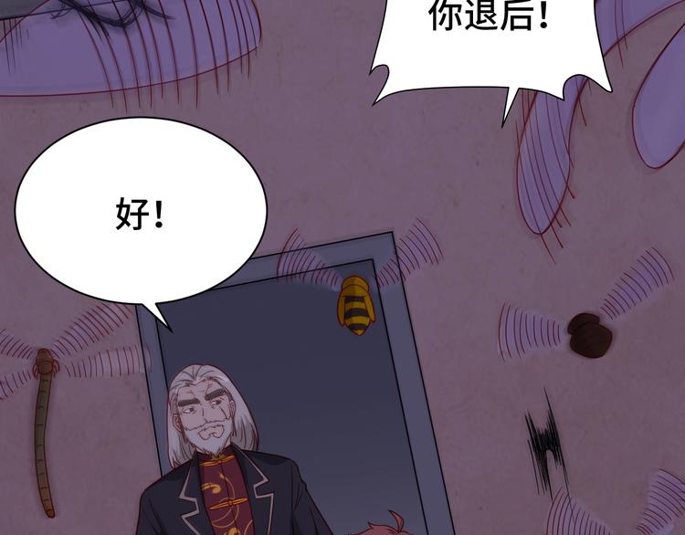 🍲最强修仙系统 第25话 这就叫手段！ 第41页