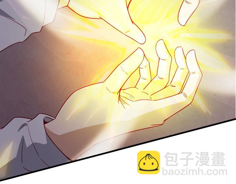 🍲最强修仙系统 第25话 这就叫手段！ 第46页