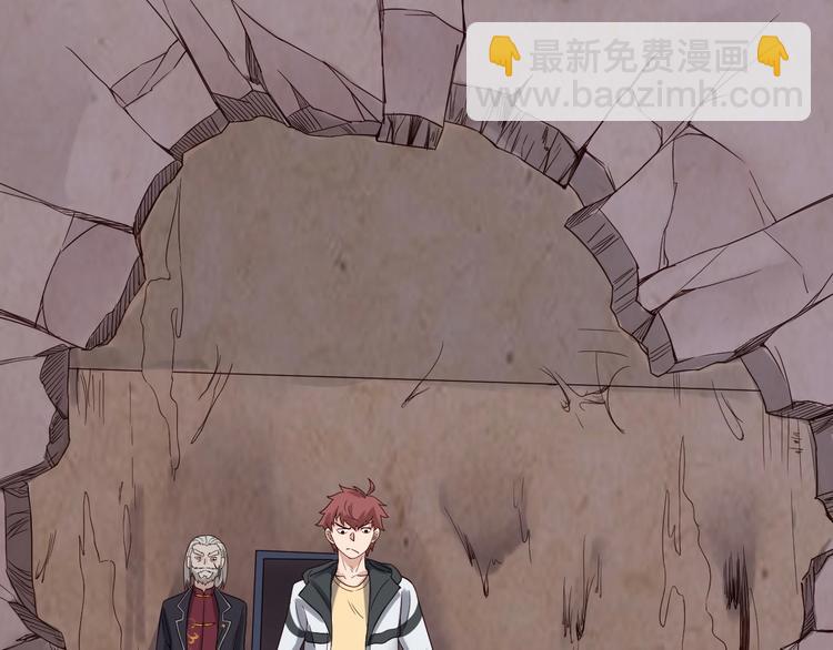 🍲最强修仙系统 第25话 这就叫手段！ 第5页