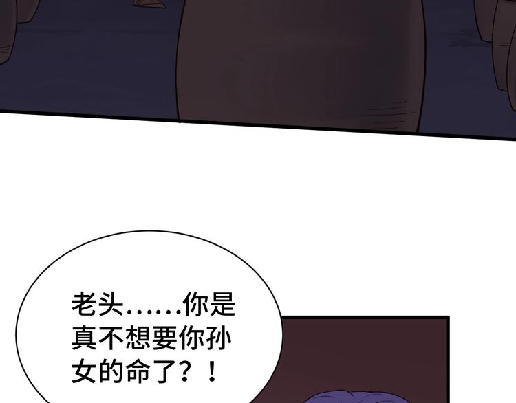 🍲最强修仙系统 第25话 这就叫手段！ 第7页