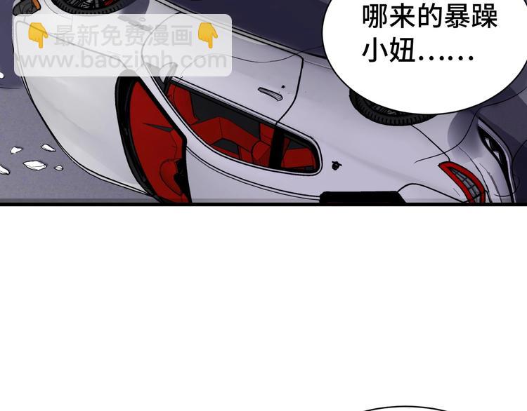 🍲最强修仙系统 第27话 千万里我追寻着你！ 第12页