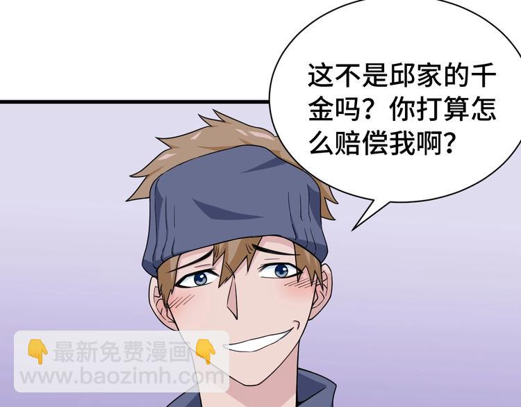 🍲最强修仙系统 第27话 千万里我追寻着你！ 第13页
