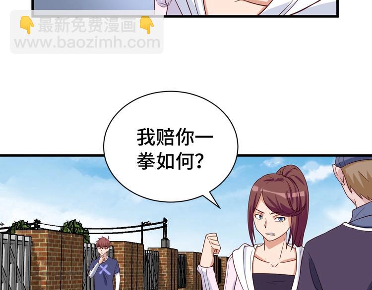 🍲最强修仙系统 第27话 千万里我追寻着你！ 第17页