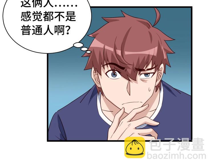 🍲最强修仙系统 第27话 千万里我追寻着你！ 第19页