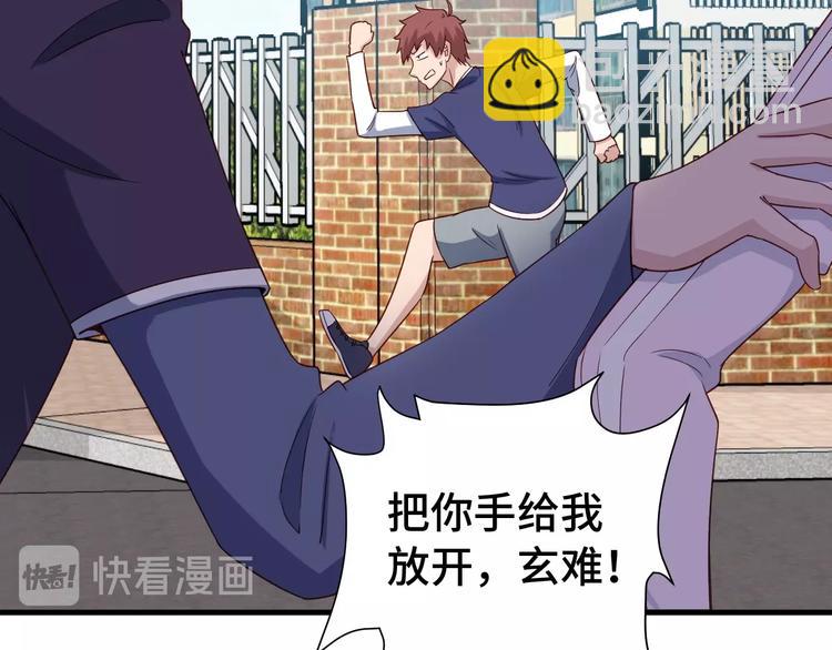 🍲最强修仙系统 第27话 千万里我追寻着你！ 第21页