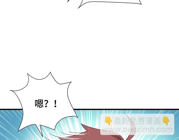 🍲最强修仙系统 第27话 千万里我追寻着你！ 第22页