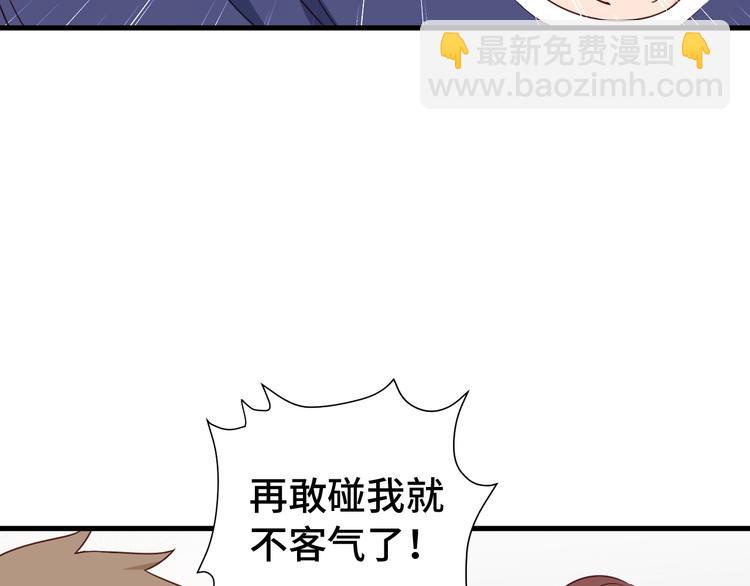 🍲最强修仙系统 第27话 千万里我追寻着你！ 第24页