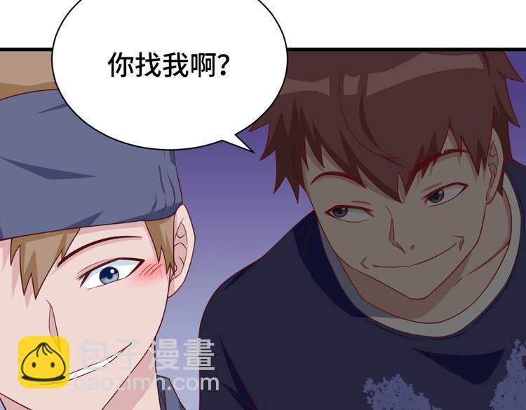 🍲最强修仙系统 第27话 千万里我追寻着你！ 第30页