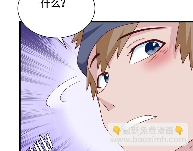 🍲最强修仙系统 第27话 千万里我追寻着你！ 第32页