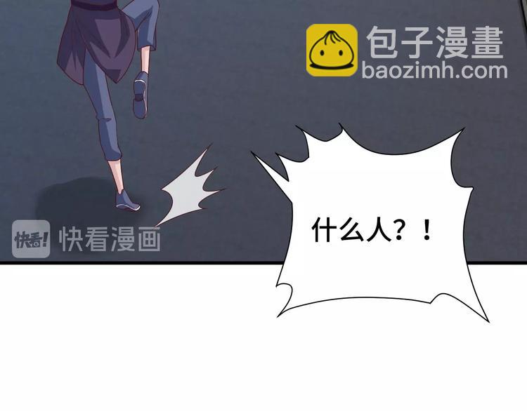 🍲最强修仙系统 第27话 千万里我追寻着你！ 第36页