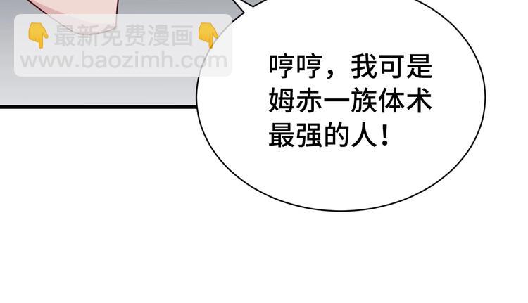 🍲最强修仙系统 第27话 千万里我追寻着你！ 第38页