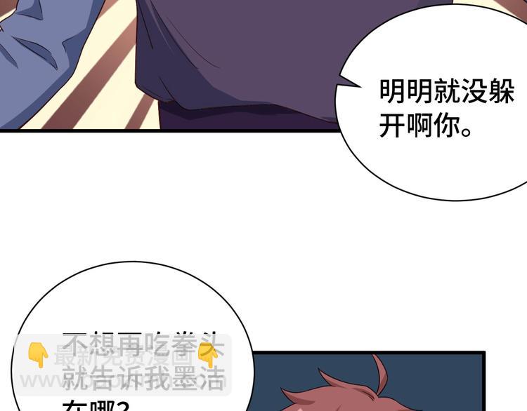 🍲最强修仙系统 第27话 千万里我追寻着你！ 第41页