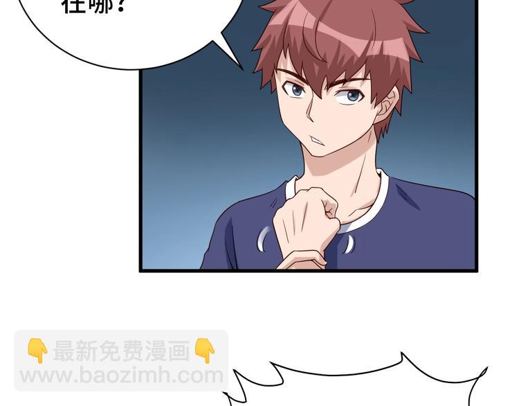🍲最强修仙系统 第27话 千万里我追寻着你！ 第42页