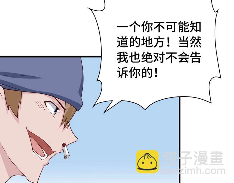 🍲最强修仙系统 第27话 千万里我追寻着你！ 第43页