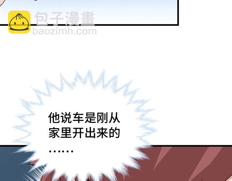 🍲最强修仙系统 第27话 千万里我追寻着你！ 第44页