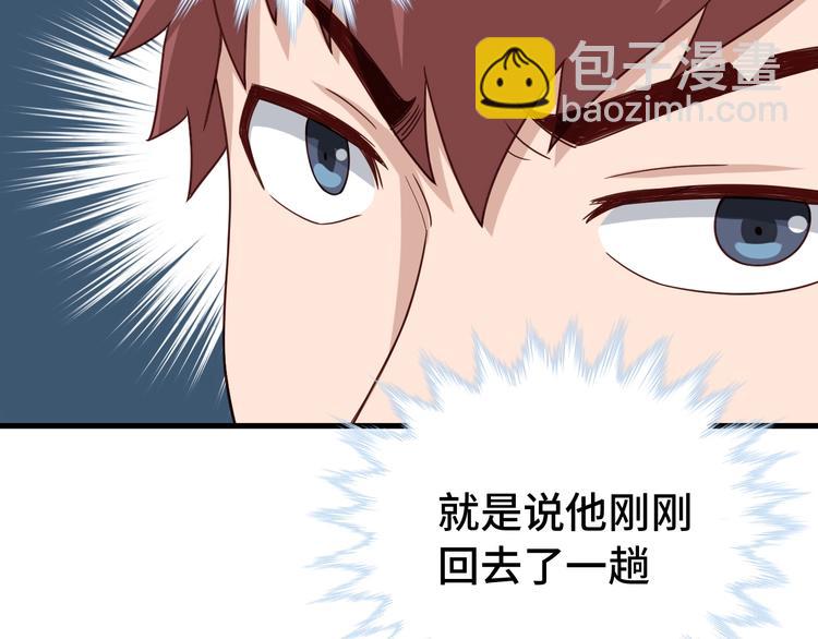 🍲最强修仙系统 第27话 千万里我追寻着你！ 第45页