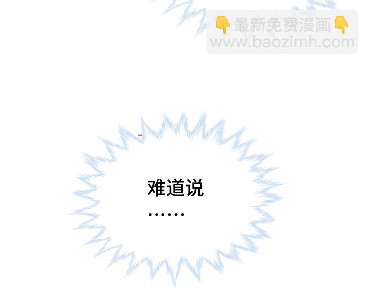 🍲最强修仙系统 第27话 千万里我追寻着你！ 第46页